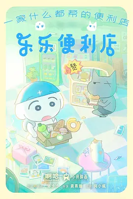 热血国漫天穹纪元海报
